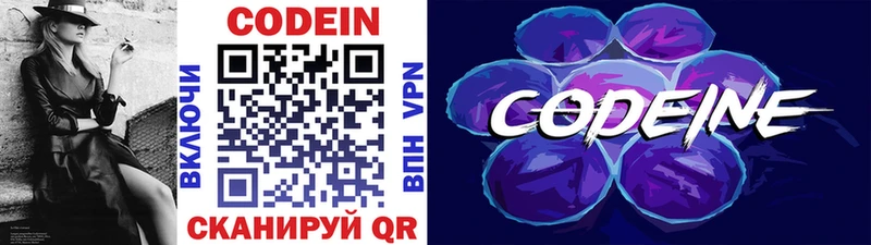 Кодеиновый сироп Lean напиток Lean (лин)  Кондопога 